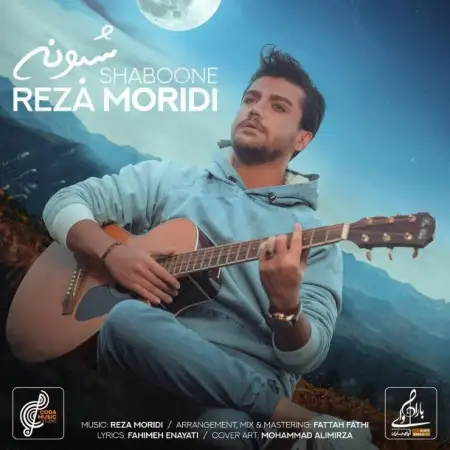 متن آهنگ شبونه از رضا مریدی