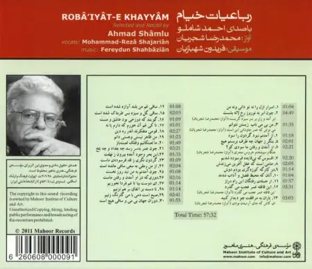 متن آهنگ من به می ناب زیستن نتوانم از احمد شاملو