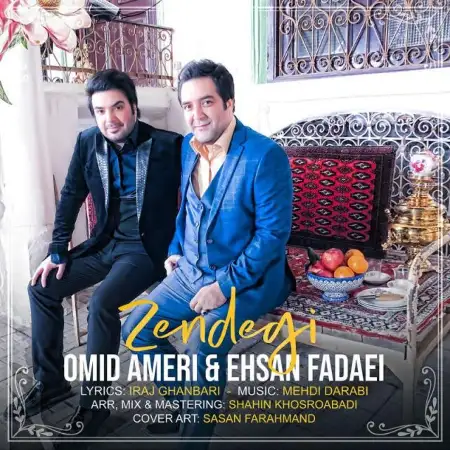 متن آهنگ زندگی از امید آمری
