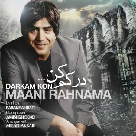 متن آهنگ Darkam Kon از مانی رهنما