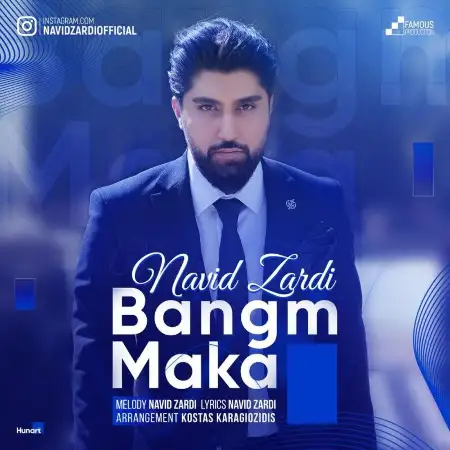 متن آهنگ Bangam Maka از نوید زردی