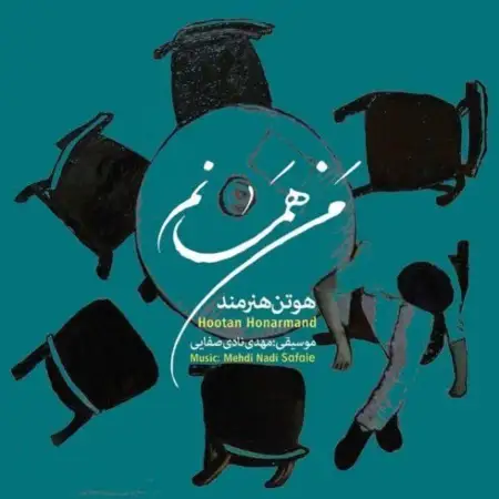 متن آهنگ خاطرات مانده از یک عشق از هوتن هنرمند