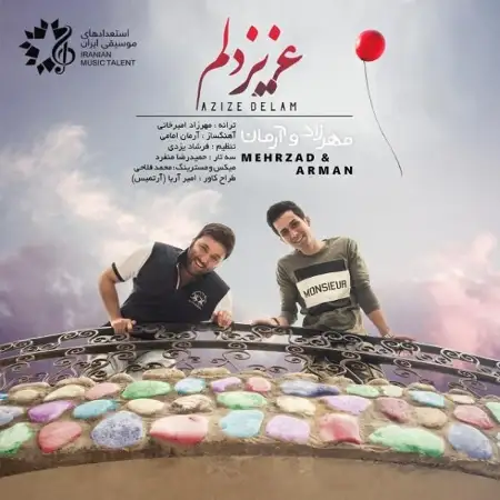 متن آهنگ عزیز دلم از مهرزاد امیرخانی