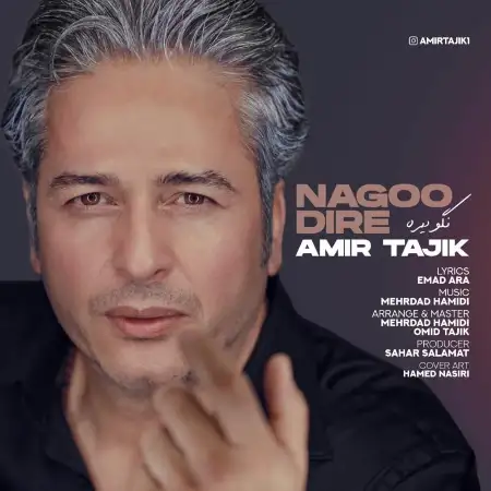 متن آهنگ نگو دیره از امیر تاجیک