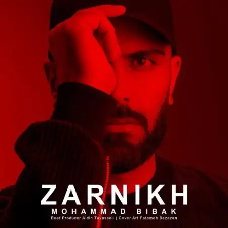 متن آهنگ زرنیخ از محمد بی باک