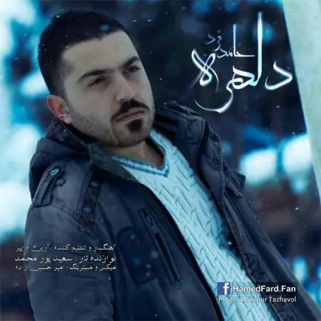 متن آهنگ دلهره از حامد فرد