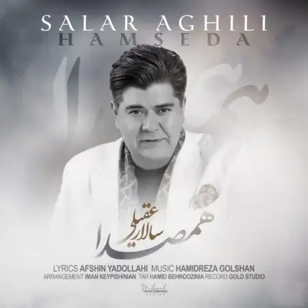 متن آهنگ همصدا از سالار عقیلی