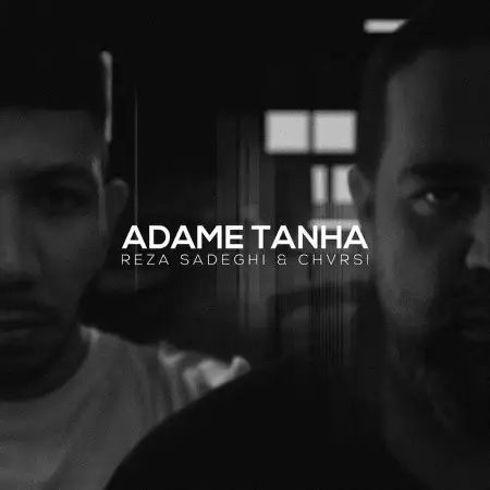 متن آهنگ آدم تنها از چرسی