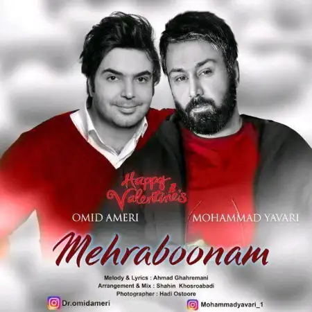 متن آهنگ مهربونم از محمد یاوری
