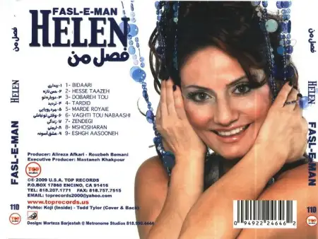 متن آهنگ دوباره تو از هلن