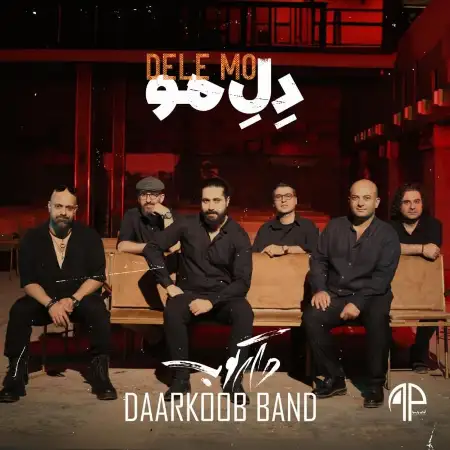 متن آهنگ دِلِ مو از دارکوب بند