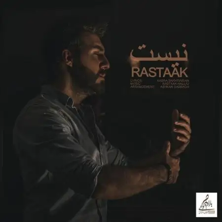 متن آهنگ نیست از رستاک حلاج