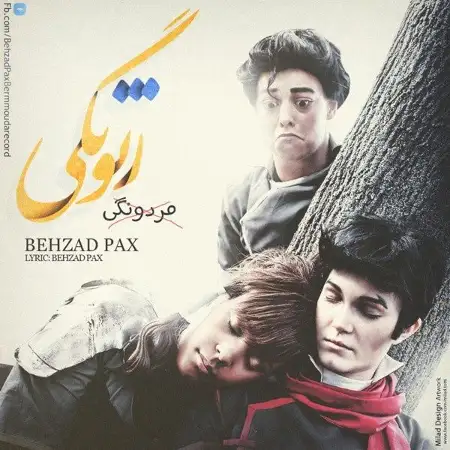 متن آهنگ زنونگی از بهزاد پکس