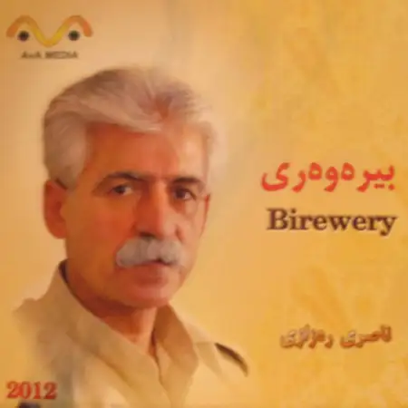 متن آهنگ زال دانه به نازی از ناصری  رزازی