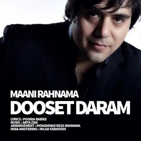 متن آهنگ Dooset Daram از مانی رهنما
