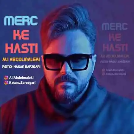 متن آهنگ مرسی که هستی از دی جی پیک