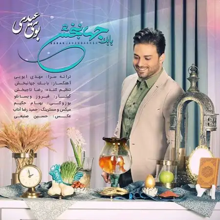 متن آهنگ بوی عیدی از بابک جهانبخش