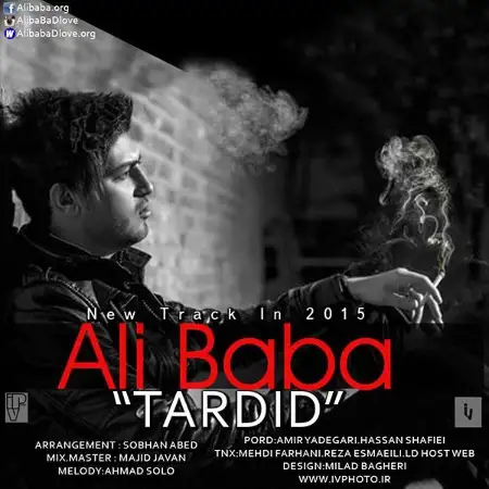 متن آهنگ Tardid از علی بابا