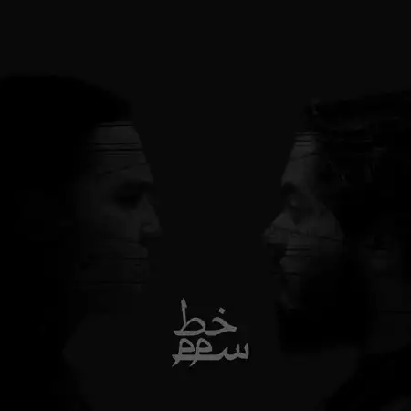 متن آهنگ شمس از بامداد
