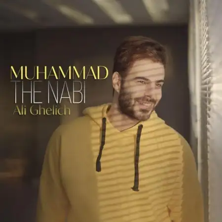 متن آهنگ محمد دِ نبی از علی اکبر قلیچ