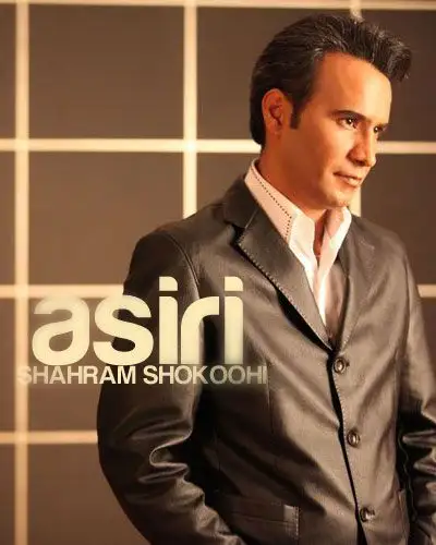 متن آهنگ اسیری از شهرام شکوهی