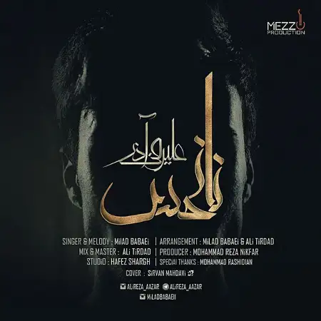 متن آهنگ نا نحس از میلاد بابایی