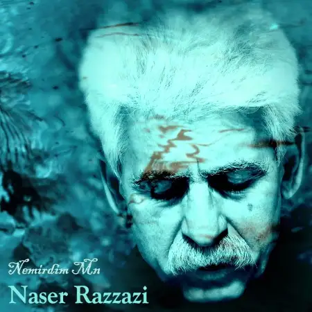 متن آهنگ نمیردیم من از ناصری  رزازی