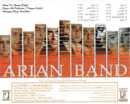 متن آهنگ رویای سپید از گروه آریان