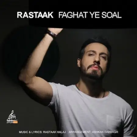 متن آهنگ فقط یه سوال از رستاک حلاج