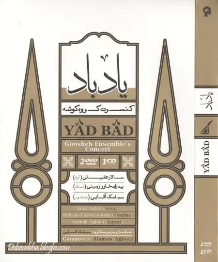 متن آهنگ نهفت از سالار عقیلی