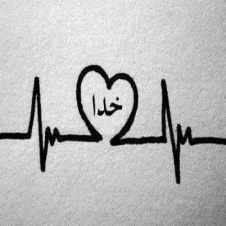 متن آهنگ خدا از علی اوج