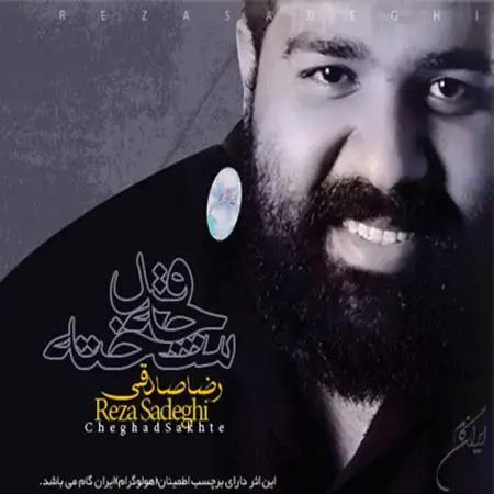 متن آهنگ کافیه از رضا صادقی