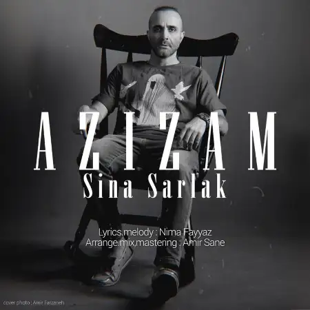 متن آهنگ عزیزم از سینا سرلک