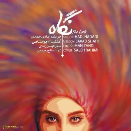 متن آهنگ نگاه از هادی حدادی