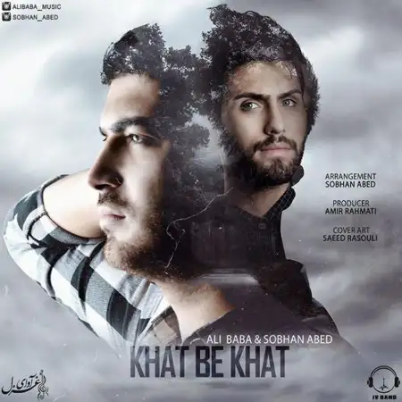 متن آهنگ خط به خط (سبحان عابد) از علی بابا