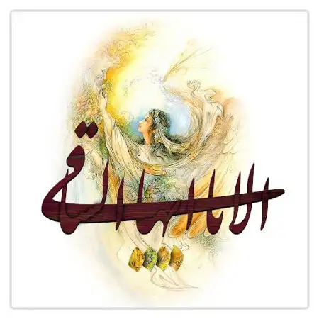 متن آهنگ اَلا یا اَیُّهَا السّاقی از رضا یزدانی
