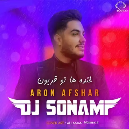 متن آهنگ خنده هاتو قربون از dj sonami