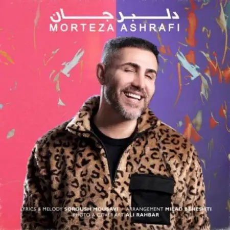 متن آهنگ دلبر جان از مرتضی اشرفی
