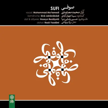 متن آهنگ دل عاشق از محمد معتمدی