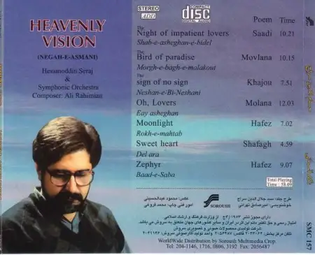 متن آهنگ رخ مهتاب از حسام الدین سراج