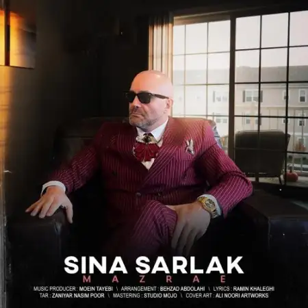 متن آهنگ مزرعه از سینا سرلک