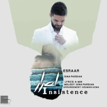 متن آهنگ اصرار از سینا پارسیان
