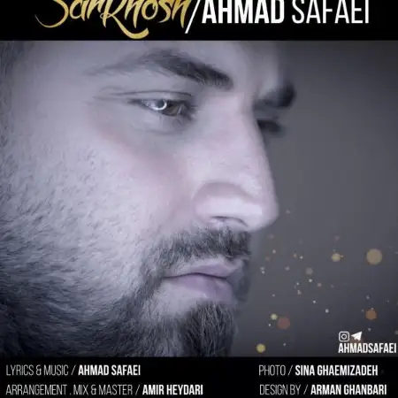 متن آهنگ سرخوش از احمد صفائی
