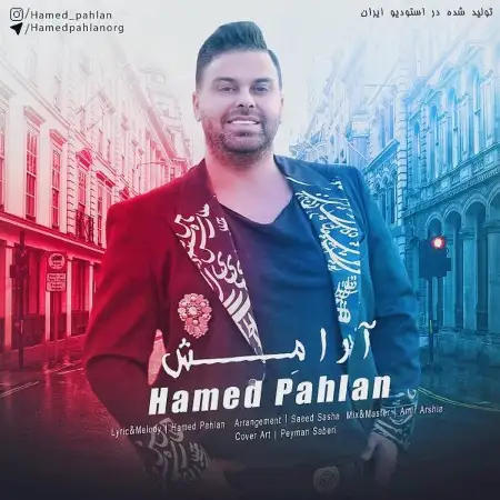 متن آهنگ آرامش از حامد پهلان