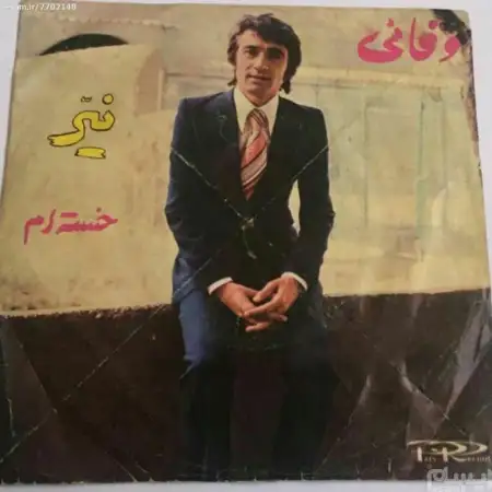متن آهنگ نیر از جمال وفایی