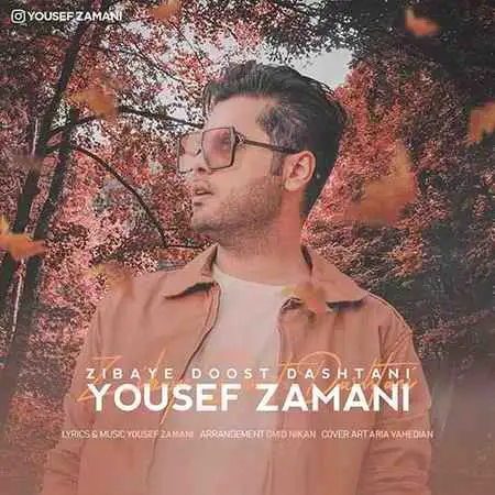متن آهنگ زیبای دوستداشتنی(ریمیکس) از dj sonami