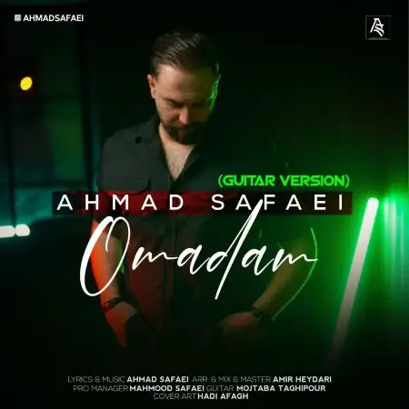 متن آهنگ اومدم (ورژن گیتار) از احمد صفائی