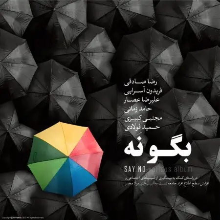 متن آهنگ Harim از مجتبی کبیری
