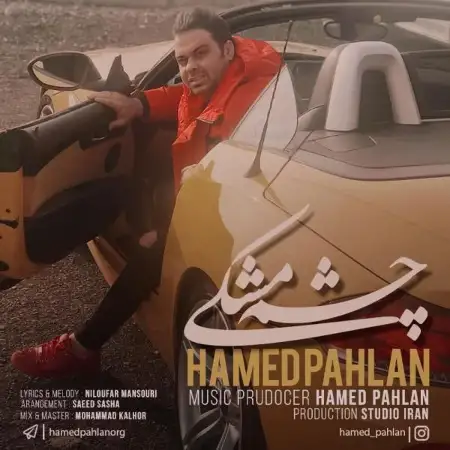 متن آهنگ چشم مشکی از حامد پهلان