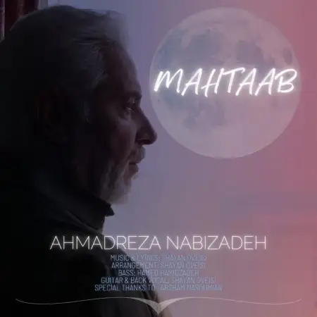 متن آهنگ مهتاب از احمد رضا نبی زاده